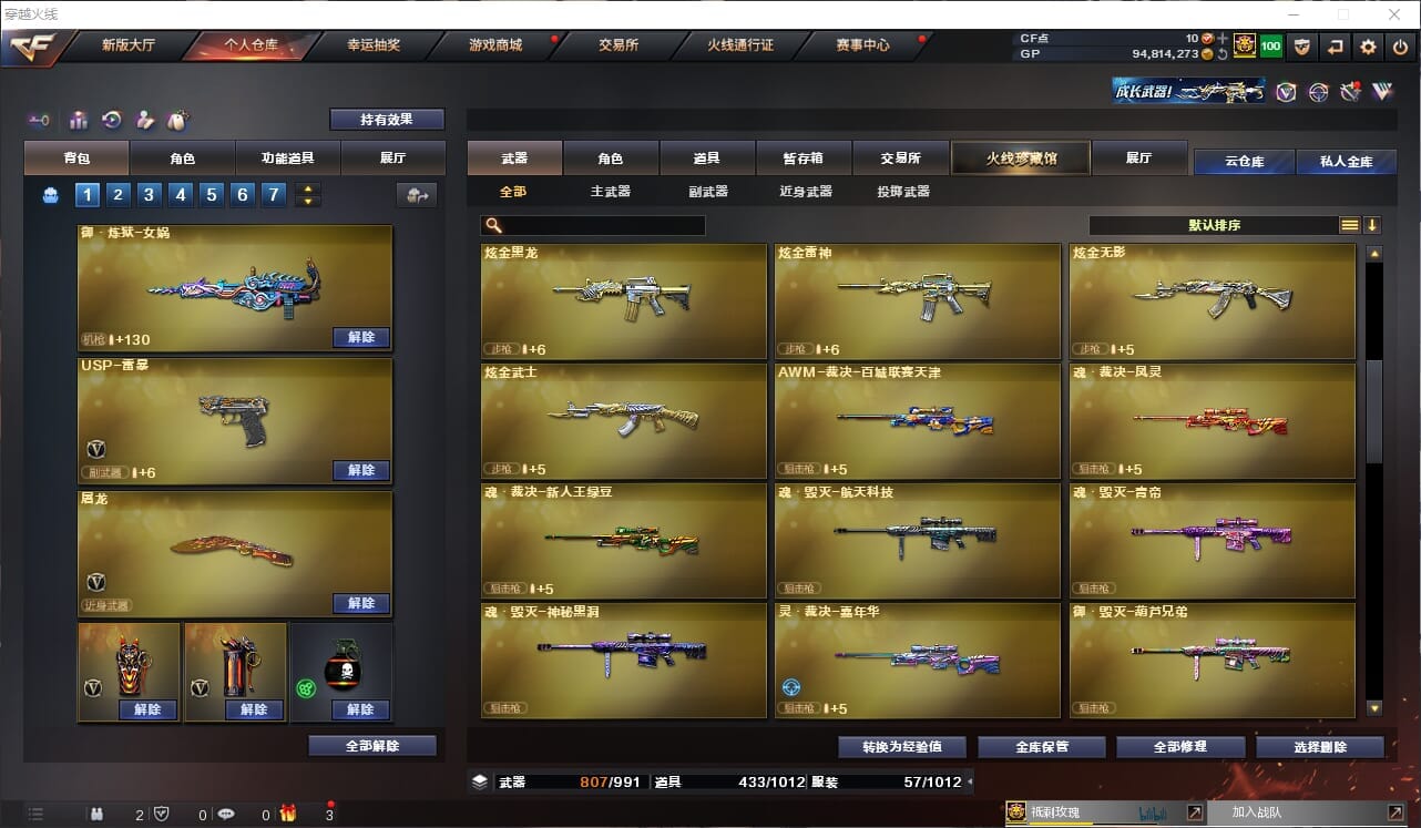 CFCMW372066穿越火线账号详情图27 CFCMW372066穿越火线账号详情图27