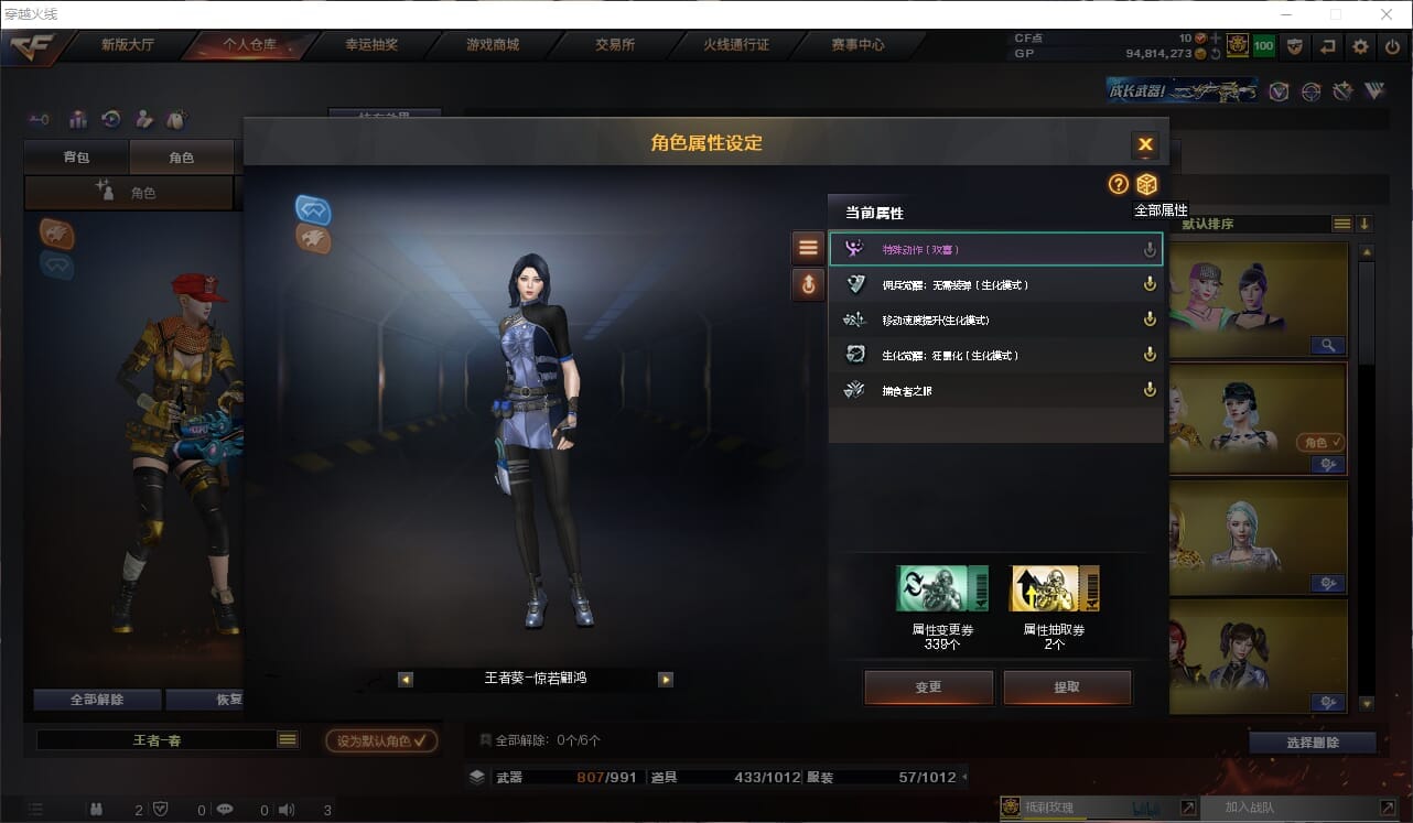 CFCMW372066穿越火线账号详情图32 CFCMW372066穿越火线账号详情图32