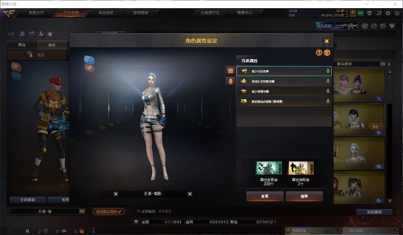 CFCMW372066穿越火线账号详情图31 CFCMW372066穿越火线账号详情图31