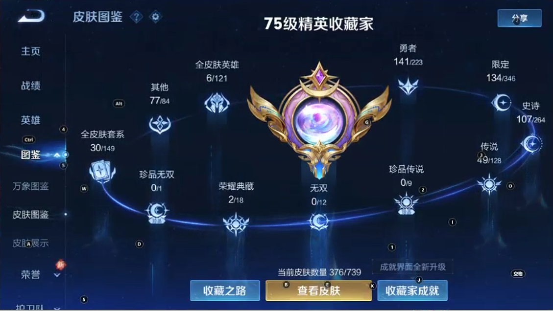 WZQM3375196王者荣耀账号详情图6