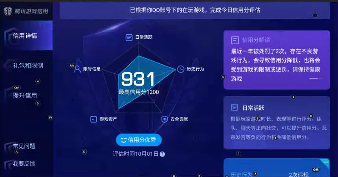 WZQM3375196王者荣耀账号详情图5