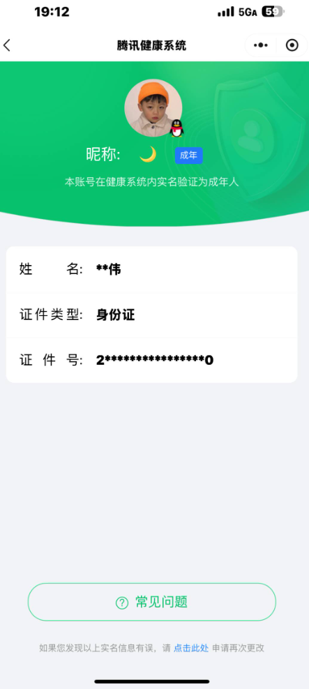 WZQM3375196王者荣耀账号详情图3