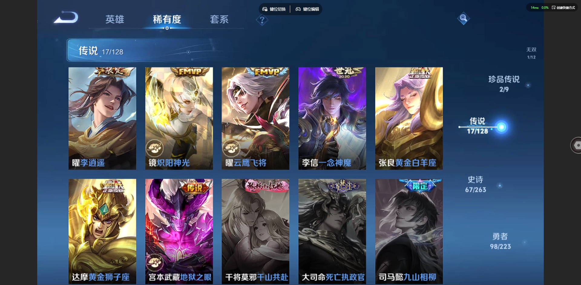 WZCMW3347259王者荣耀账号详情图11