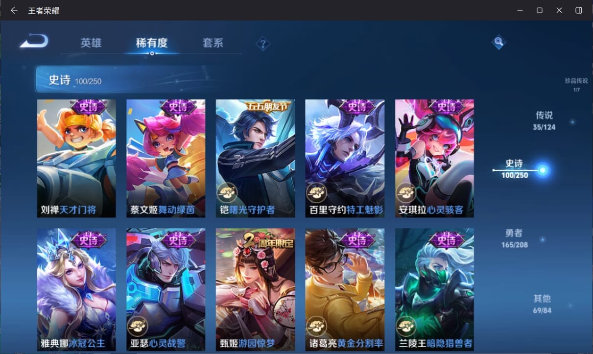 WZQM3316140王者荣耀账号详情图19 WZQM3316140王者荣耀账号详情图19