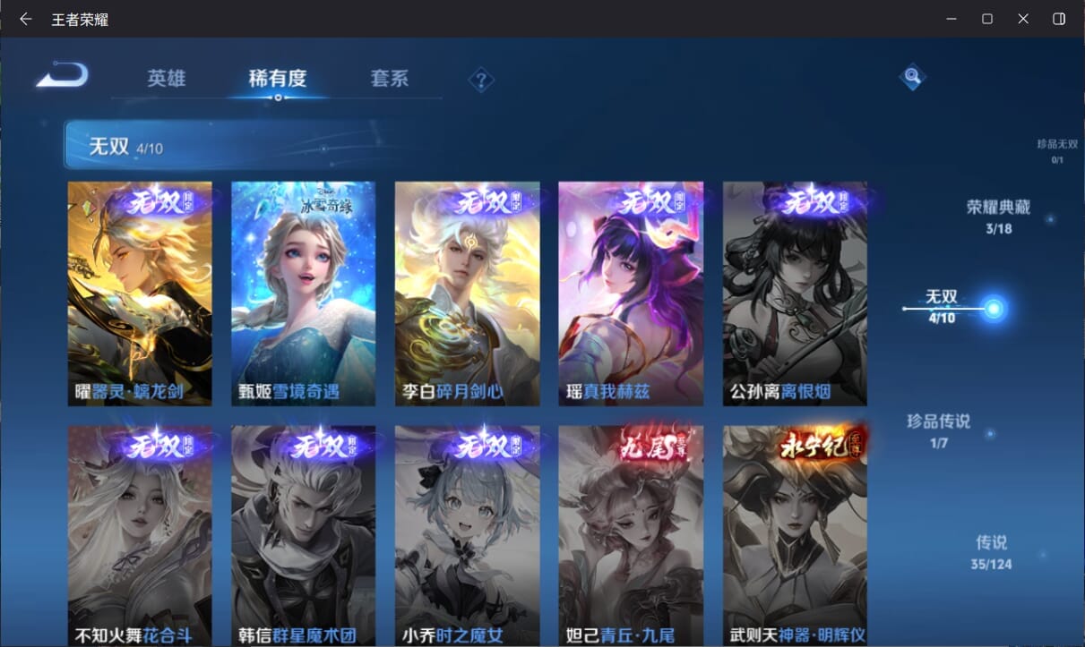 WZQM3316140王者荣耀账号详情图6 WZQM3316140王者荣耀账号详情图6