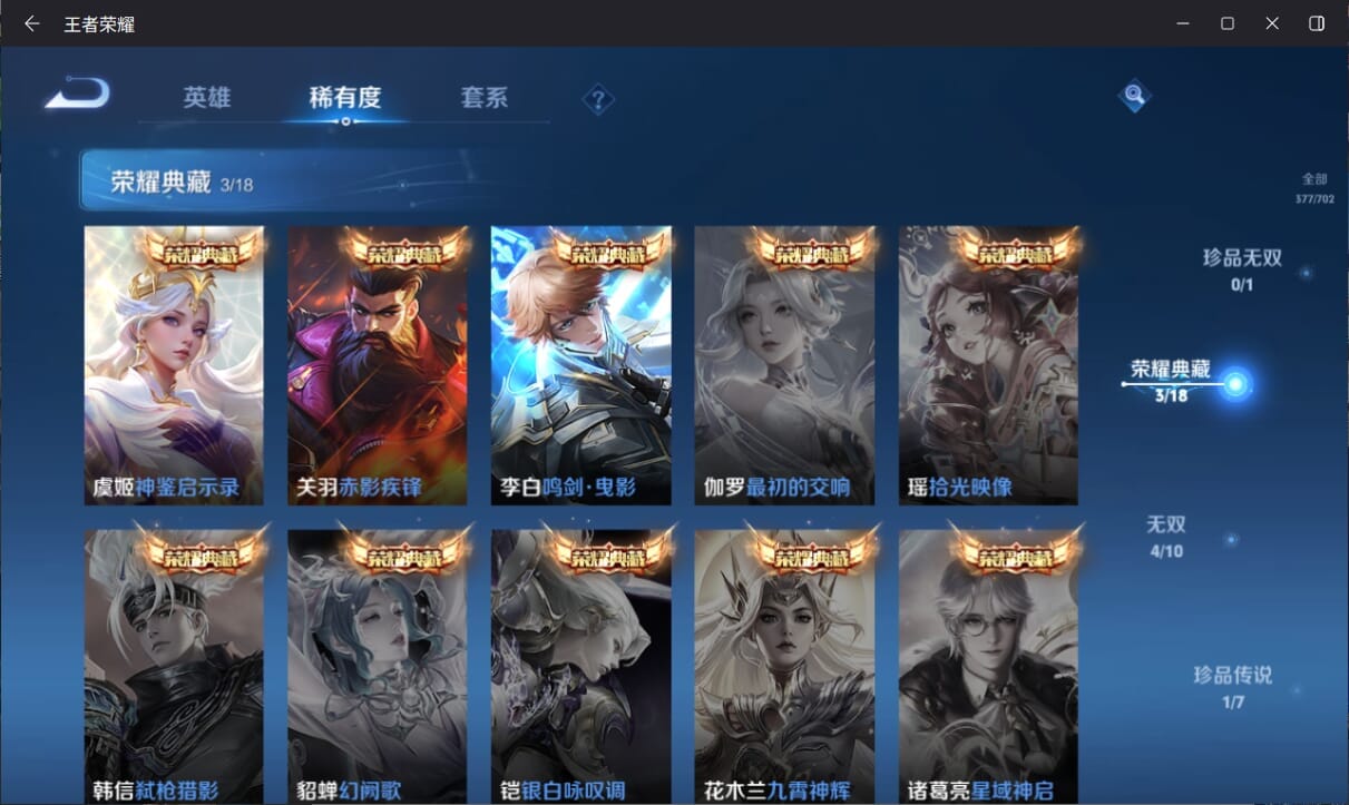 WZQM3316140王者荣耀账号详情图5 WZQM3316140王者荣耀账号详情图5