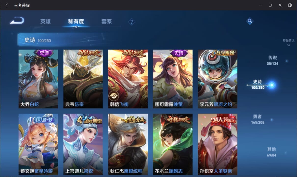 WZQM3316140王者荣耀账号详情图17 WZQM3316140王者荣耀账号详情图17