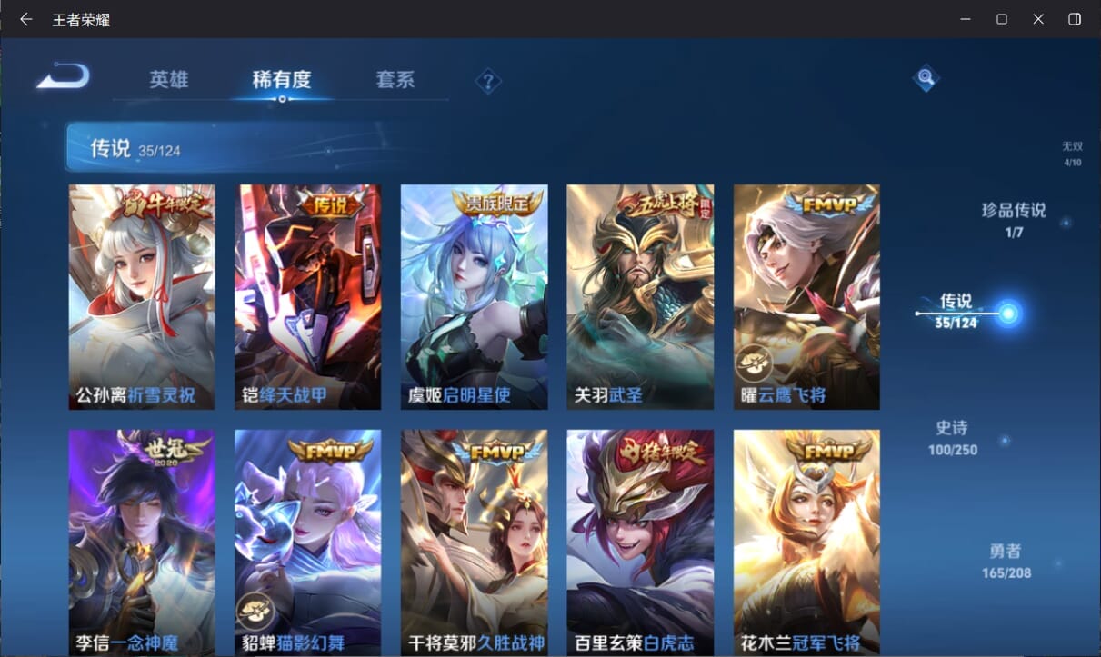 WZQM3316140王者荣耀账号详情图11 WZQM3316140王者荣耀账号详情图11