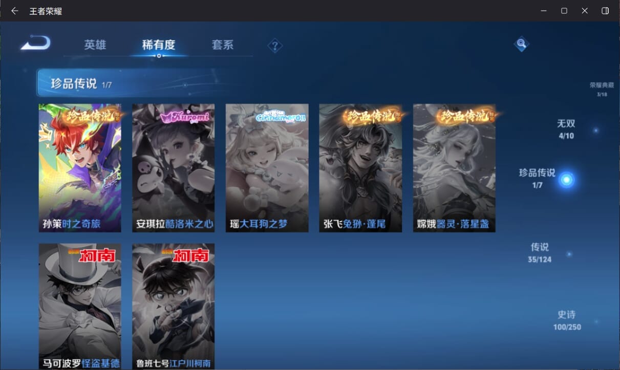 WZQM3316140王者荣耀账号详情图7 WZQM3316140王者荣耀账号详情图7