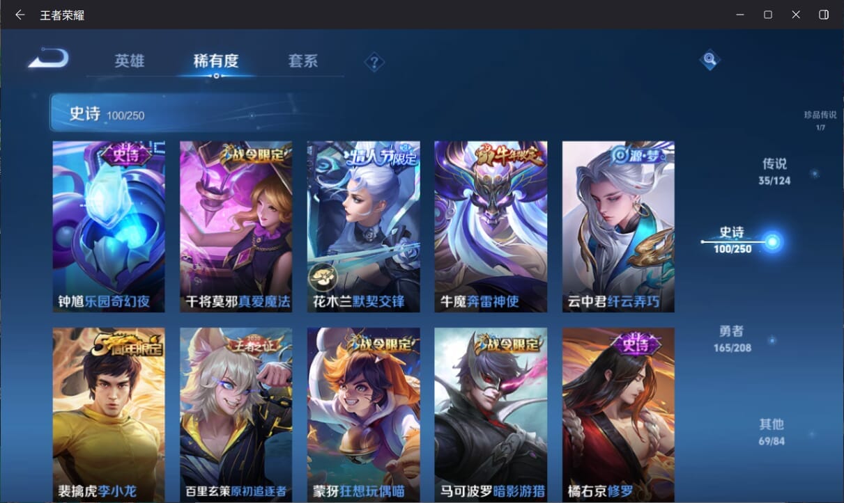 WZQM3316140王者荣耀账号详情图16 WZQM3316140王者荣耀账号详情图16