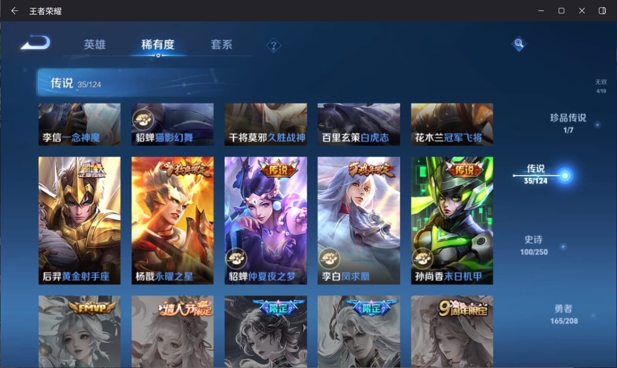 WZQM3316140王者荣耀账号详情图13 WZQM3316140王者荣耀账号详情图13