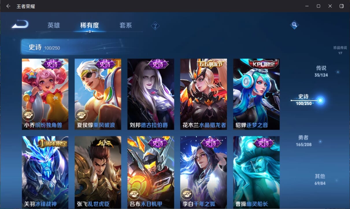 WZQM3316140王者荣耀账号详情图22 WZQM3316140王者荣耀账号详情图22