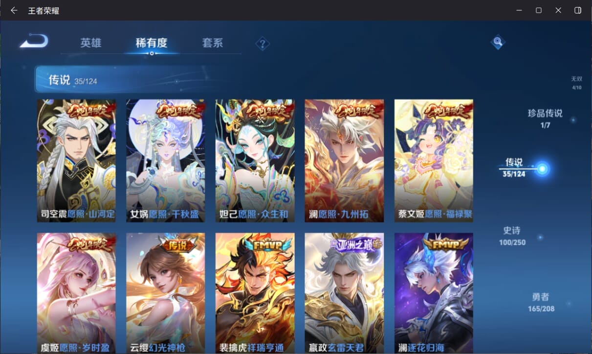 WZQM3316140王者荣耀账号详情图10 WZQM3316140王者荣耀账号详情图10