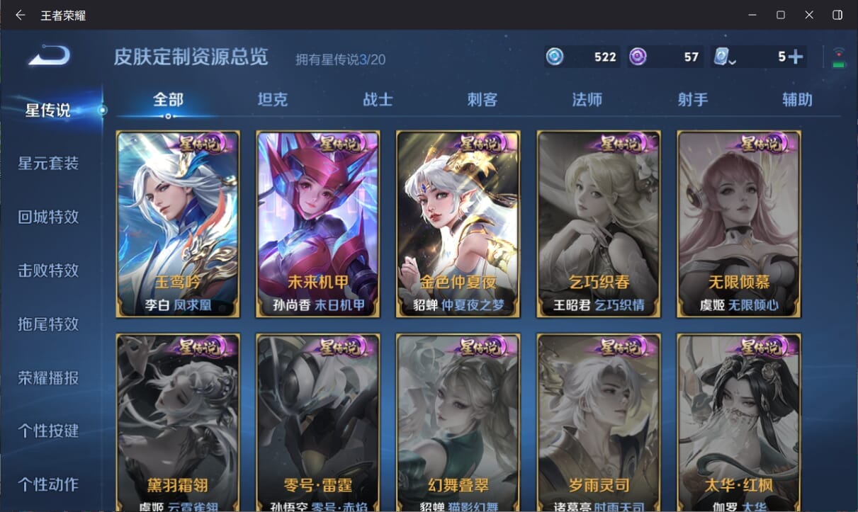 WZQM3316140王者荣耀账号详情图15 WZQM3316140王者荣耀账号详情图15