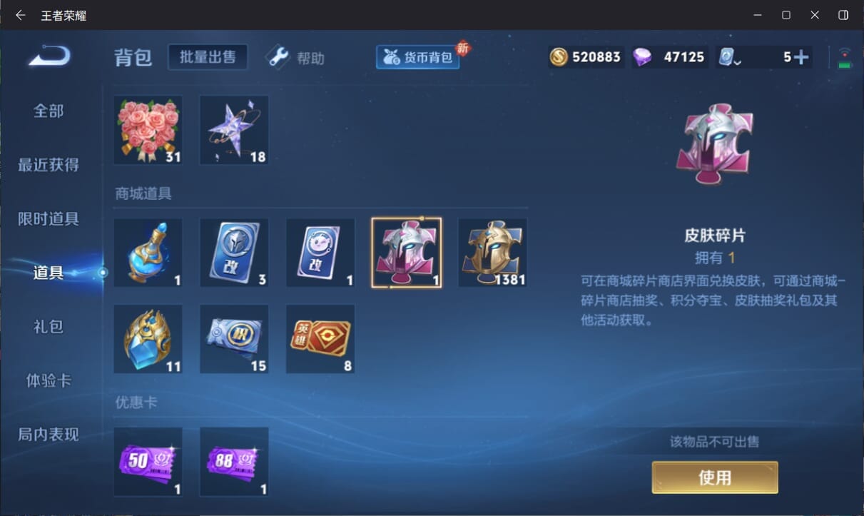 WZQM3316140王者荣耀账号详情图23 WZQM3316140王者荣耀账号详情图23