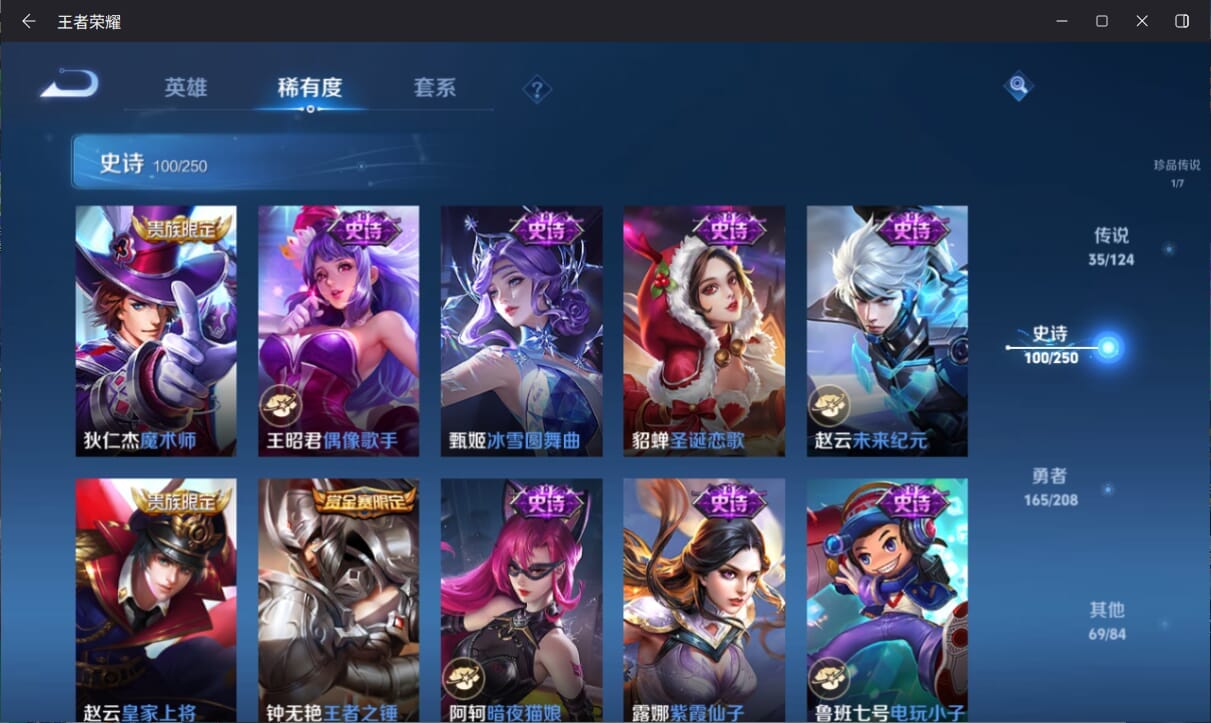 WZQM3316140王者荣耀账号详情图20 WZQM3316140王者荣耀账号详情图20