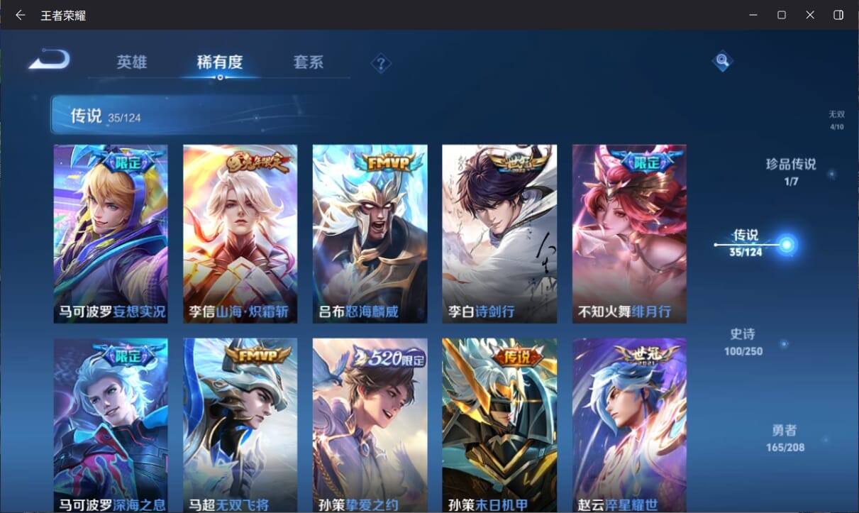 WZQM3316140王者荣耀账号详情图8 WZQM3316140王者荣耀账号详情图8