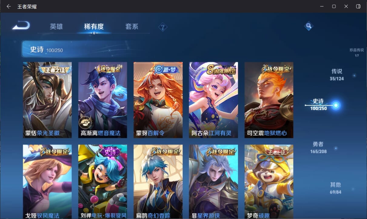 WZQM3316140王者荣耀账号详情图12 WZQM3316140王者荣耀账号详情图12