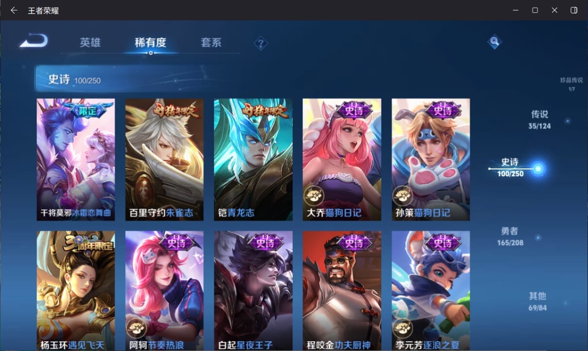 WZQM3316140王者荣耀账号详情图21 WZQM3316140王者荣耀账号详情图21