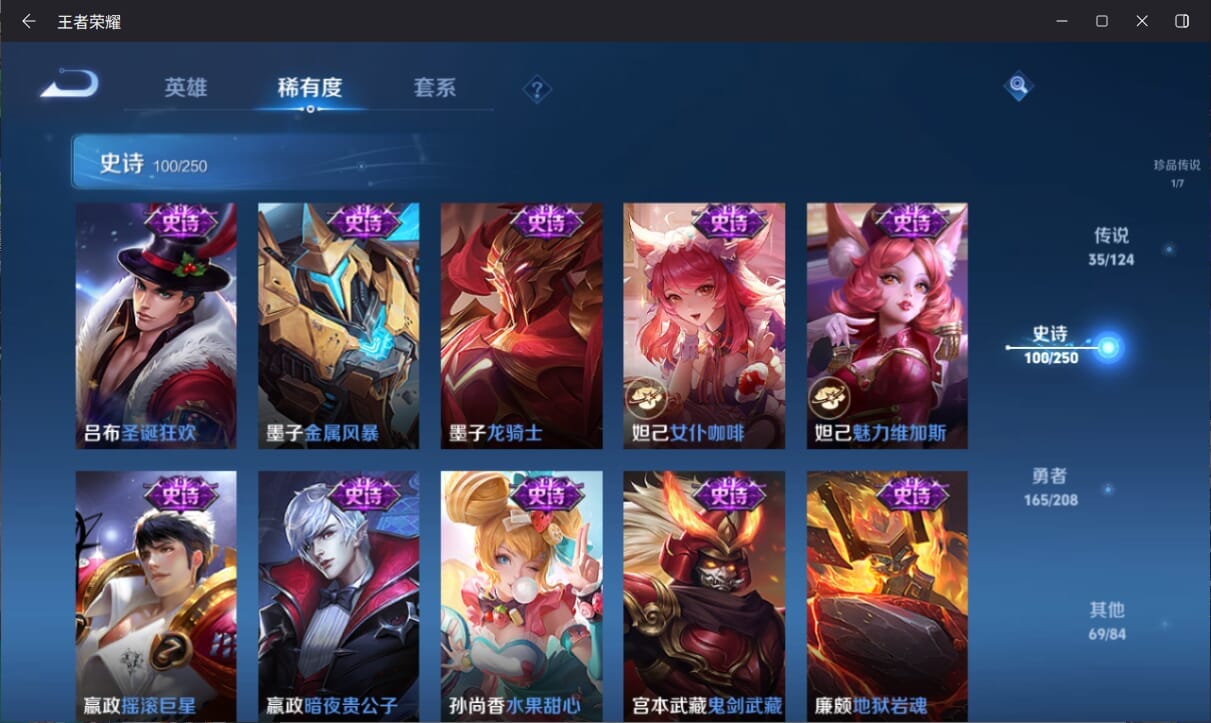 WZQM3316140王者荣耀账号详情图18 WZQM3316140王者荣耀账号详情图18