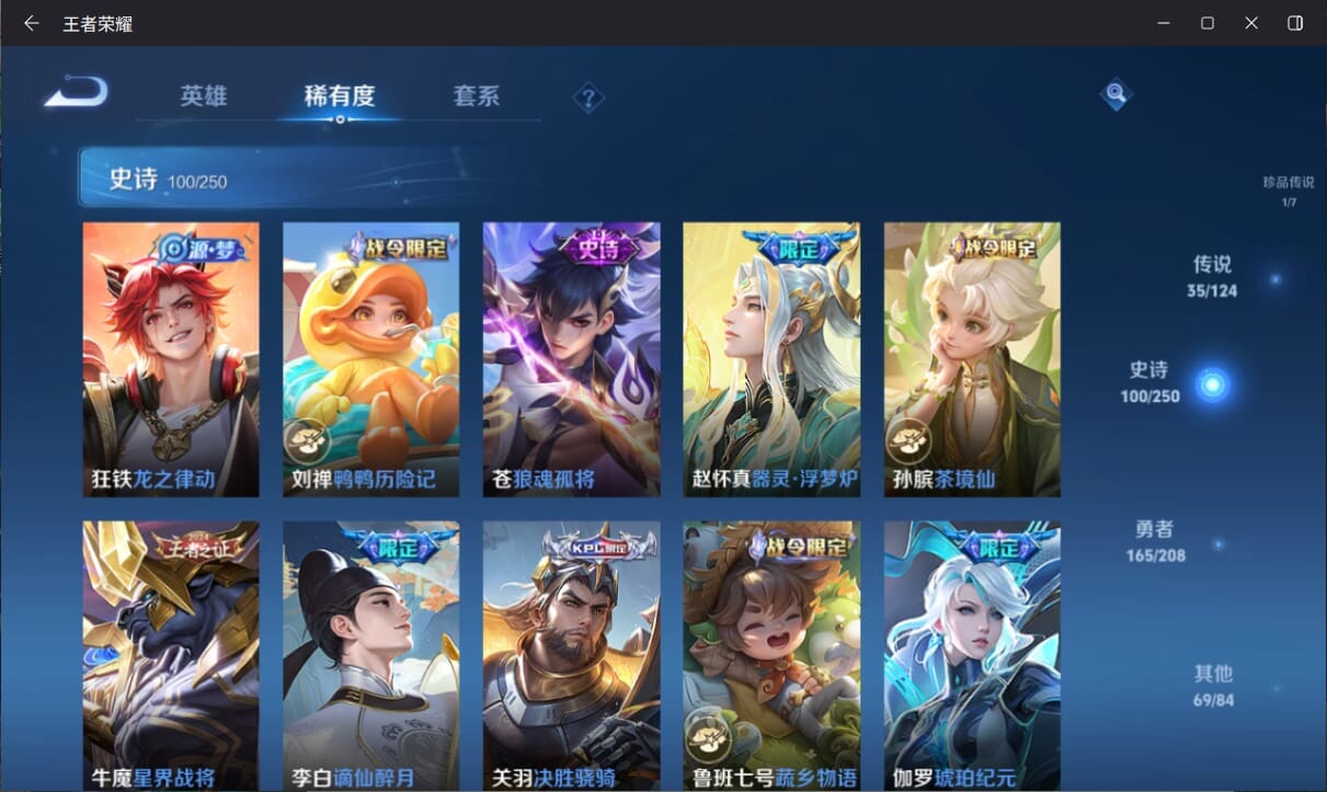 WZQM3316140王者荣耀账号详情图9 WZQM3316140王者荣耀账号详情图9