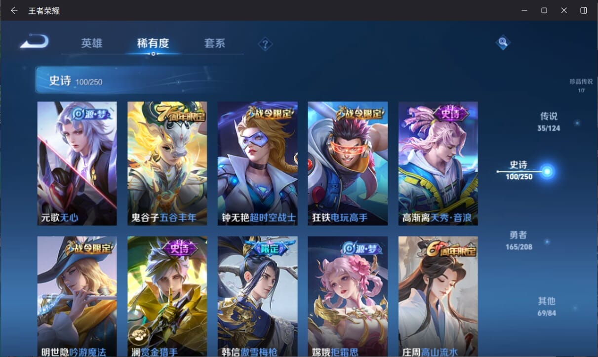 WZQM3316140王者荣耀账号详情图14 WZQM3316140王者荣耀账号详情图14