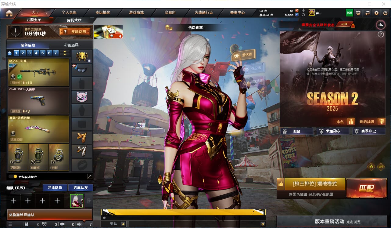 穿越火线账号西部战区[12255116]ABC10179/西部/四川一区/钱包注销/可排位/可二次/113V/【双传说】