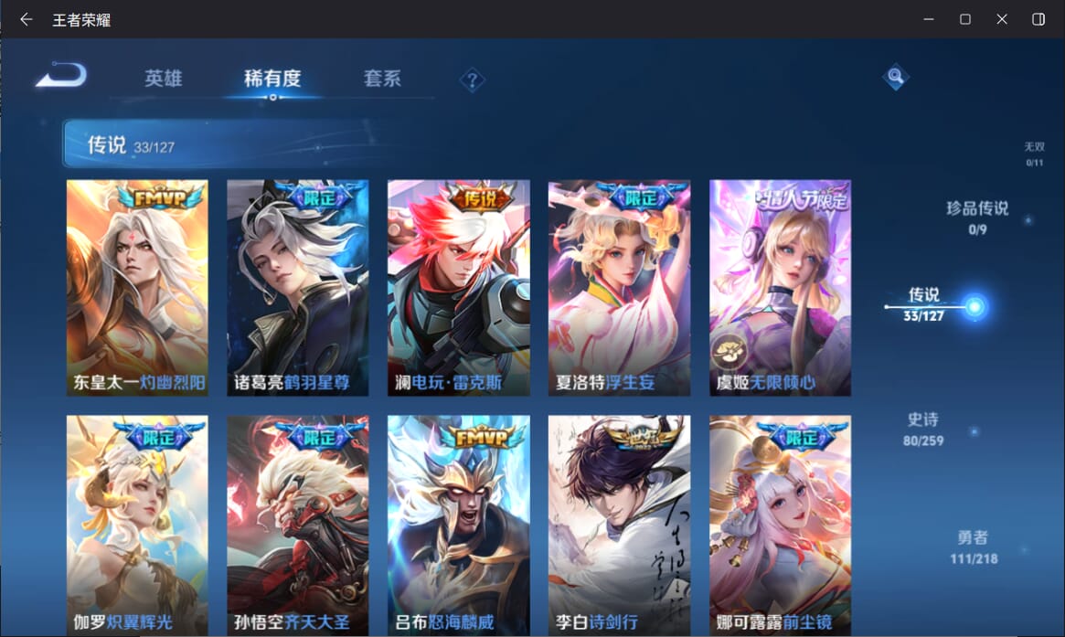 WZCMW3302142王者荣耀账号详情图5