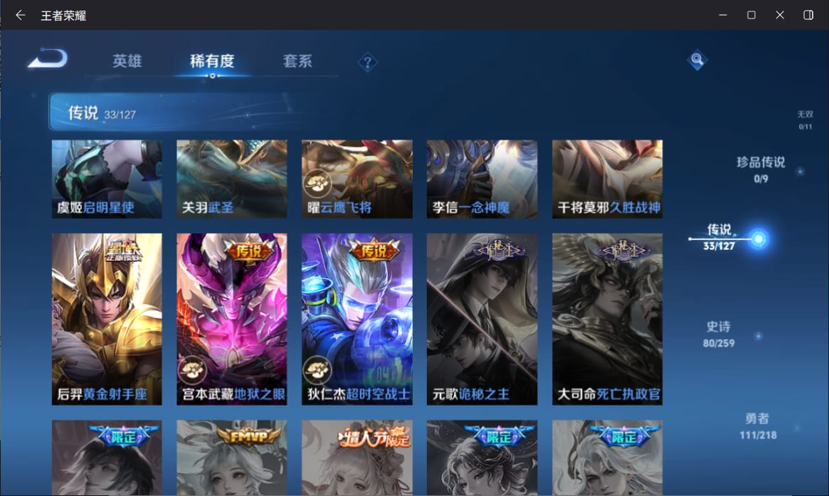 WZCMW3302142王者荣耀账号详情图7