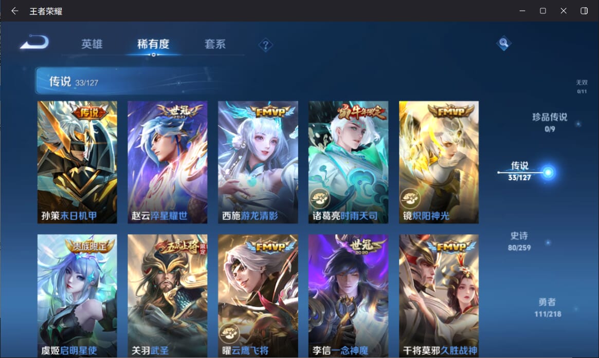 WZCMW3302142王者荣耀账号详情图6