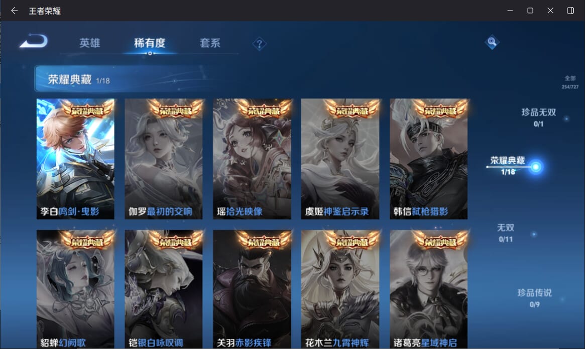 WZCMW3302142王者荣耀账号详情图3