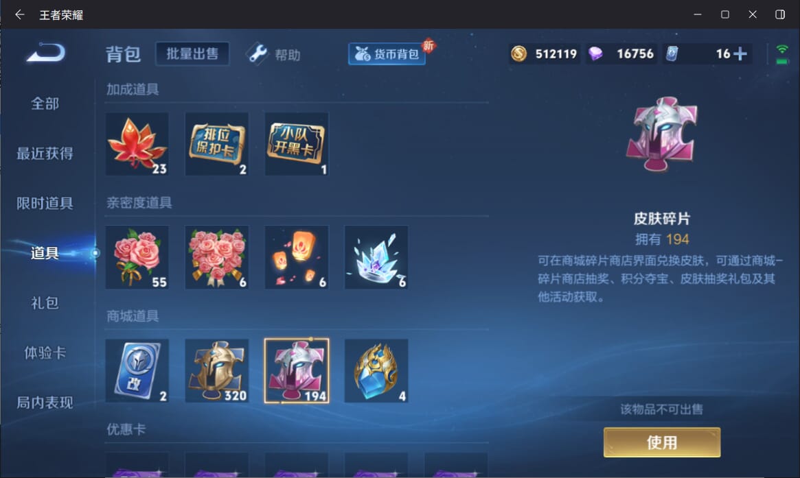 WZCMW3302142王者荣耀账号详情图9