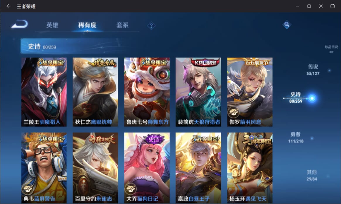 WZCMW3302142王者荣耀账号详情图8