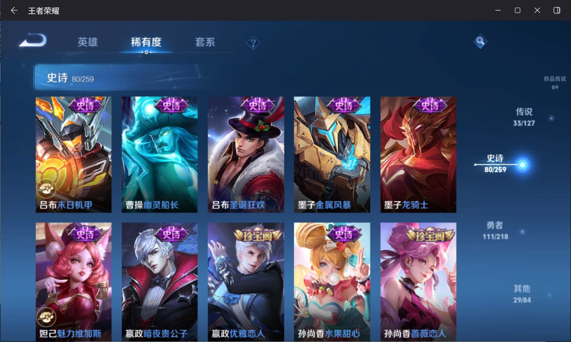 WZCMW3302142王者荣耀账号详情图18