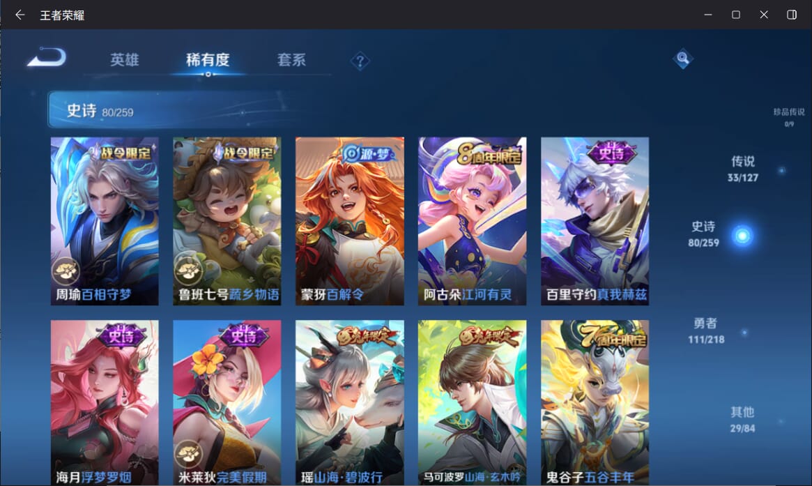 WZCMW3302142王者荣耀账号详情图11