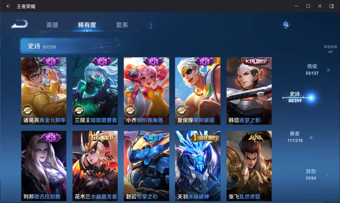 WZCMW3302142王者荣耀账号详情图10