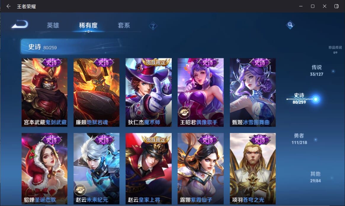 WZCMW3302142王者荣耀账号详情图13