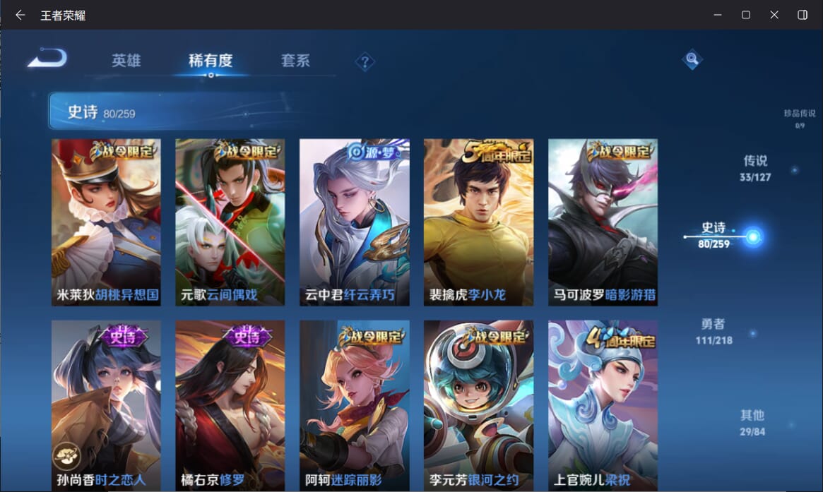 WZCMW3302142王者荣耀账号详情图17