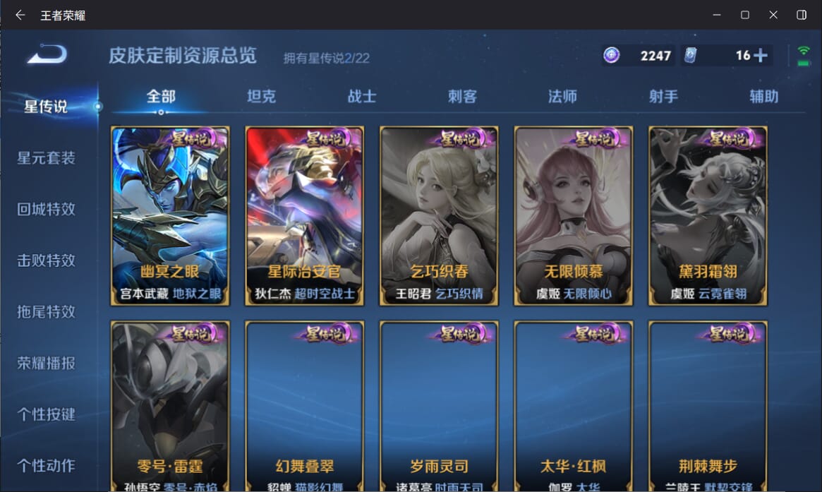 WZCMW3302142王者荣耀账号详情图15