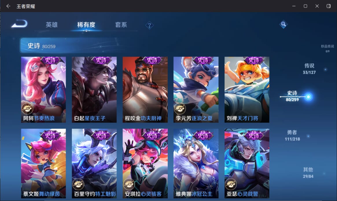 WZCMW3302142王者荣耀账号详情图12