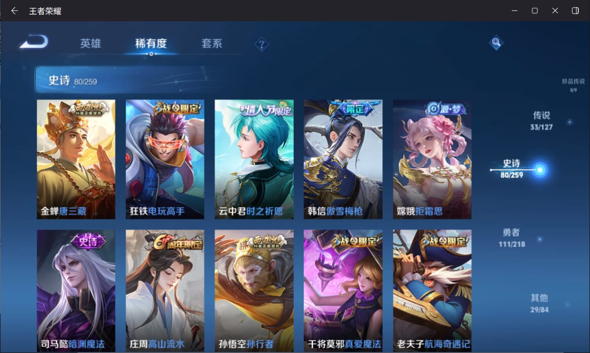 WZCMW3302142王者荣耀账号详情图14