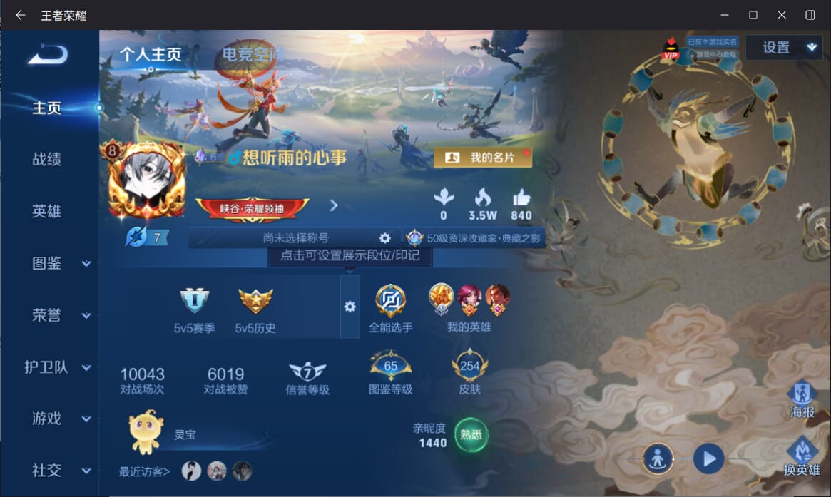 WZCMW3302142王者荣耀账号详情图20