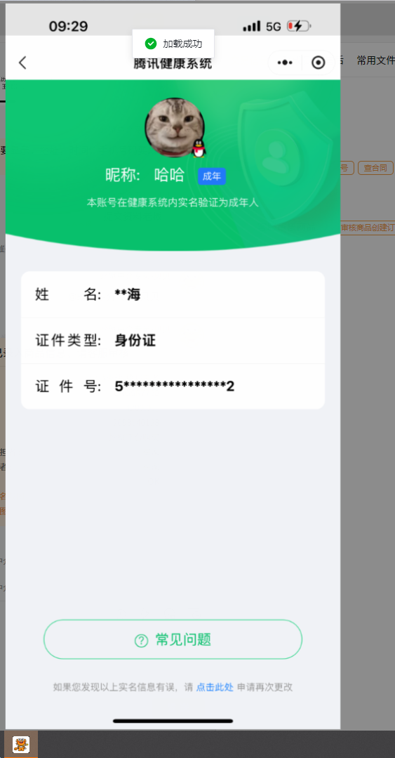CFMCW369338枪战王者账号详情图12 CFMCW369338枪战王者账号详情图12