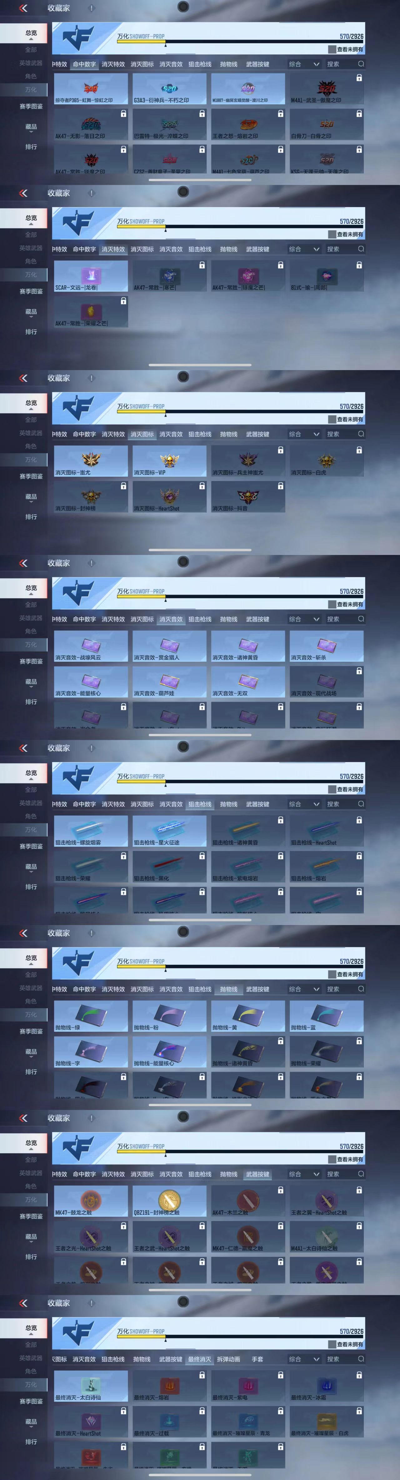 CFMCW369338枪战王者账号详情图6 CFMCW369338枪战王者账号详情图6