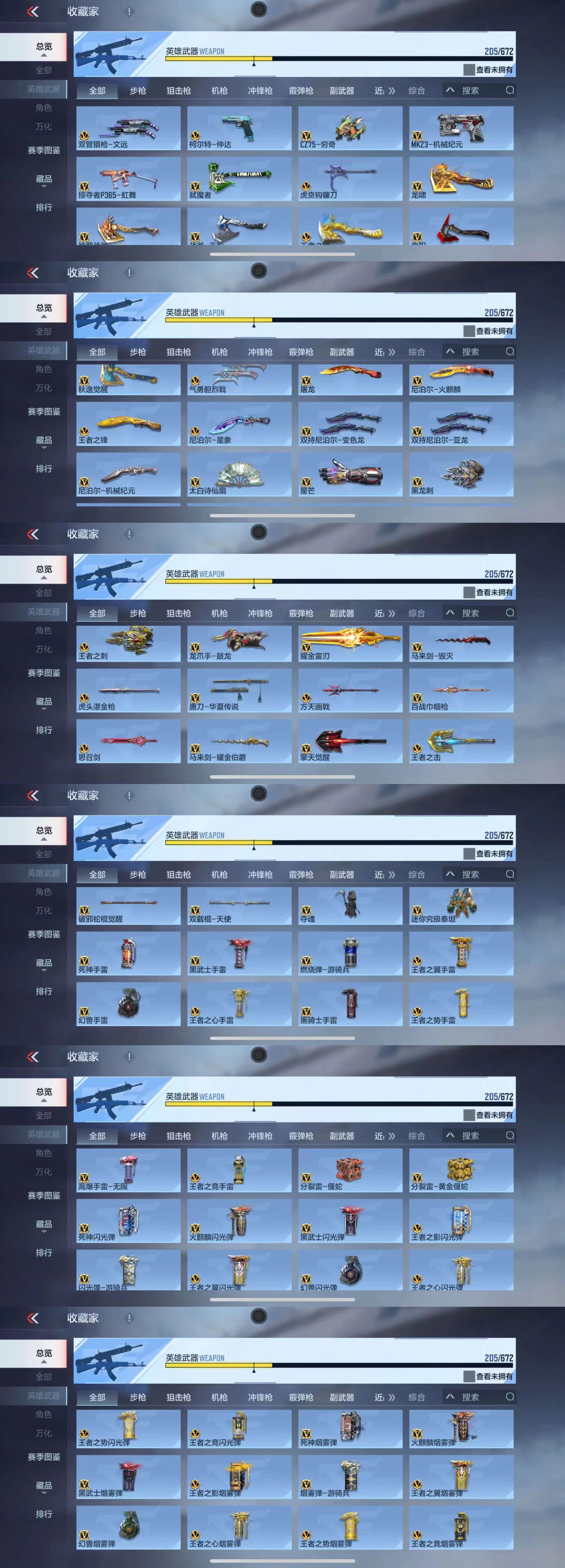 CFMCW369338枪战王者账号详情图4 CFMCW369338枪战王者账号详情图4