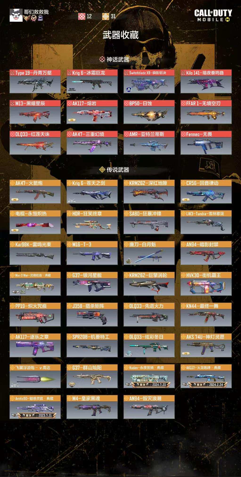 12红5满31橙红莲天诛瞬影斩决三重幻境暗...