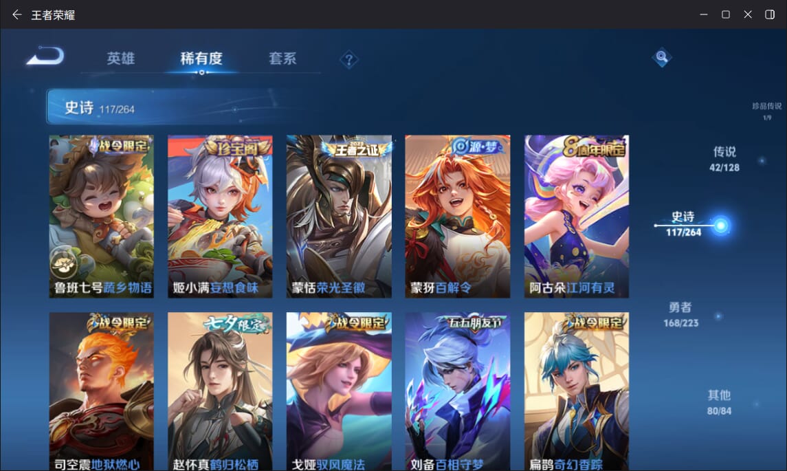 WZQM3316191王者荣耀账号详情图15