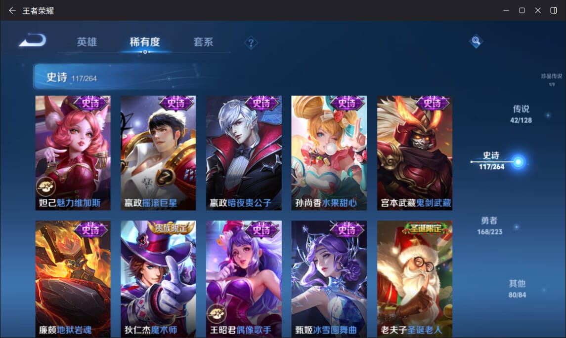 WZQM3316191王者荣耀账号详情图24