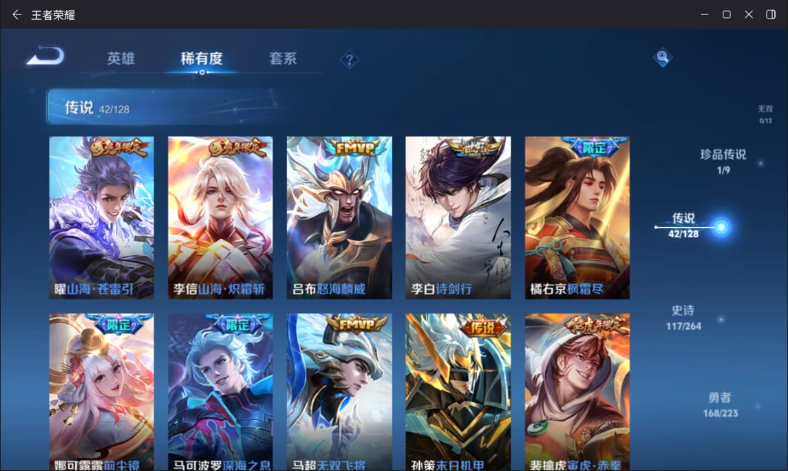 WZQM3316191王者荣耀账号详情图8