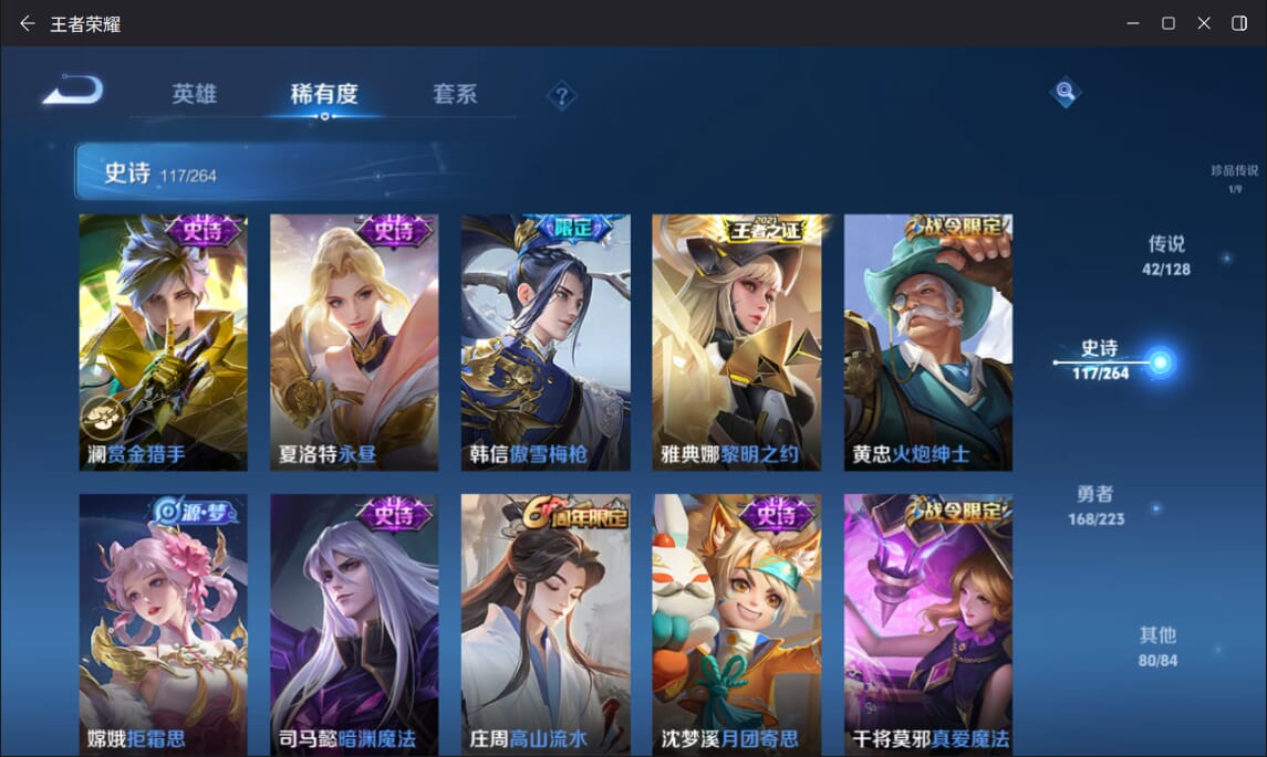 WZQM3316191王者荣耀账号详情图14